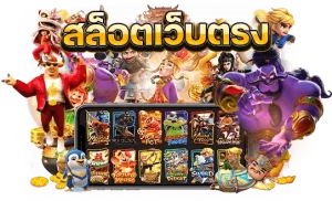 hunter1688 เว็บ ตรง